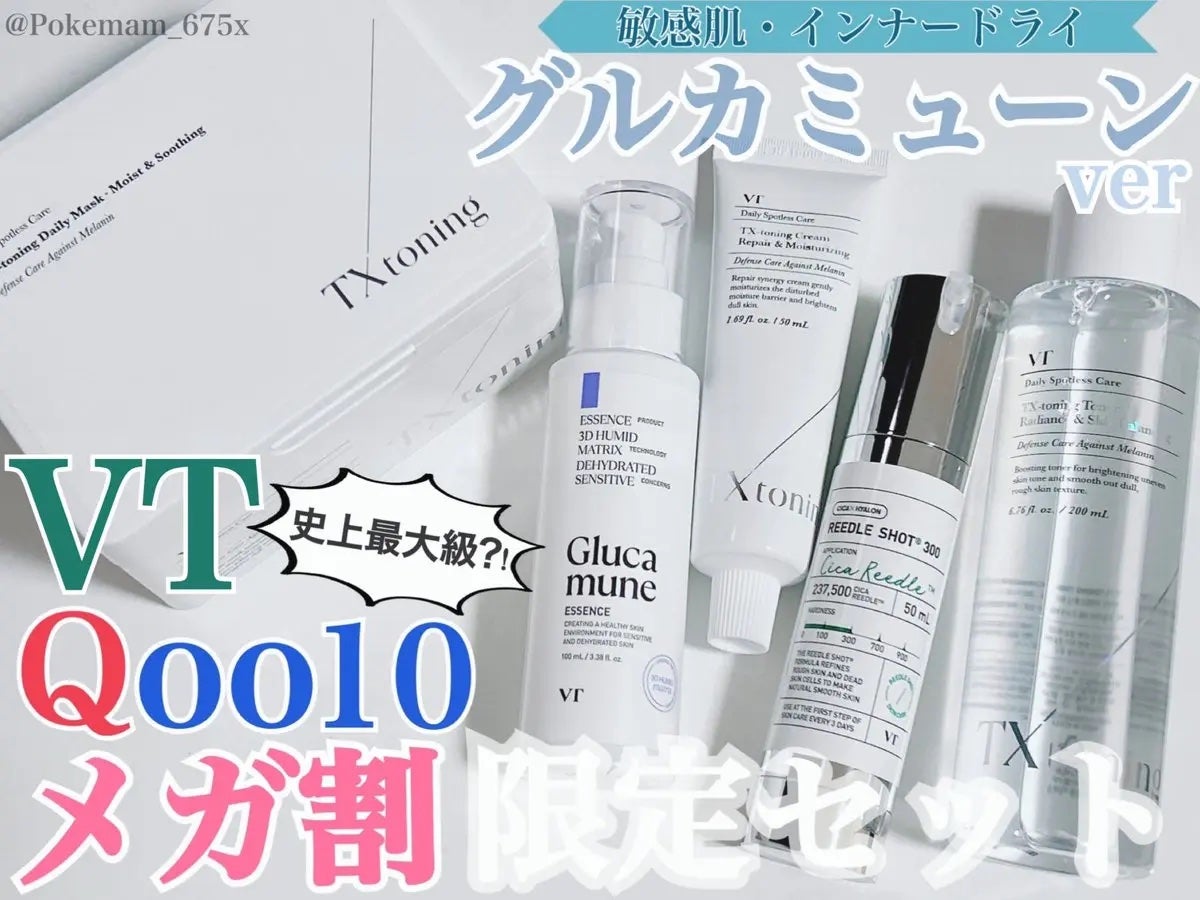 リードルショット300/VT/美容液を使ったクチコミ(1枚目)