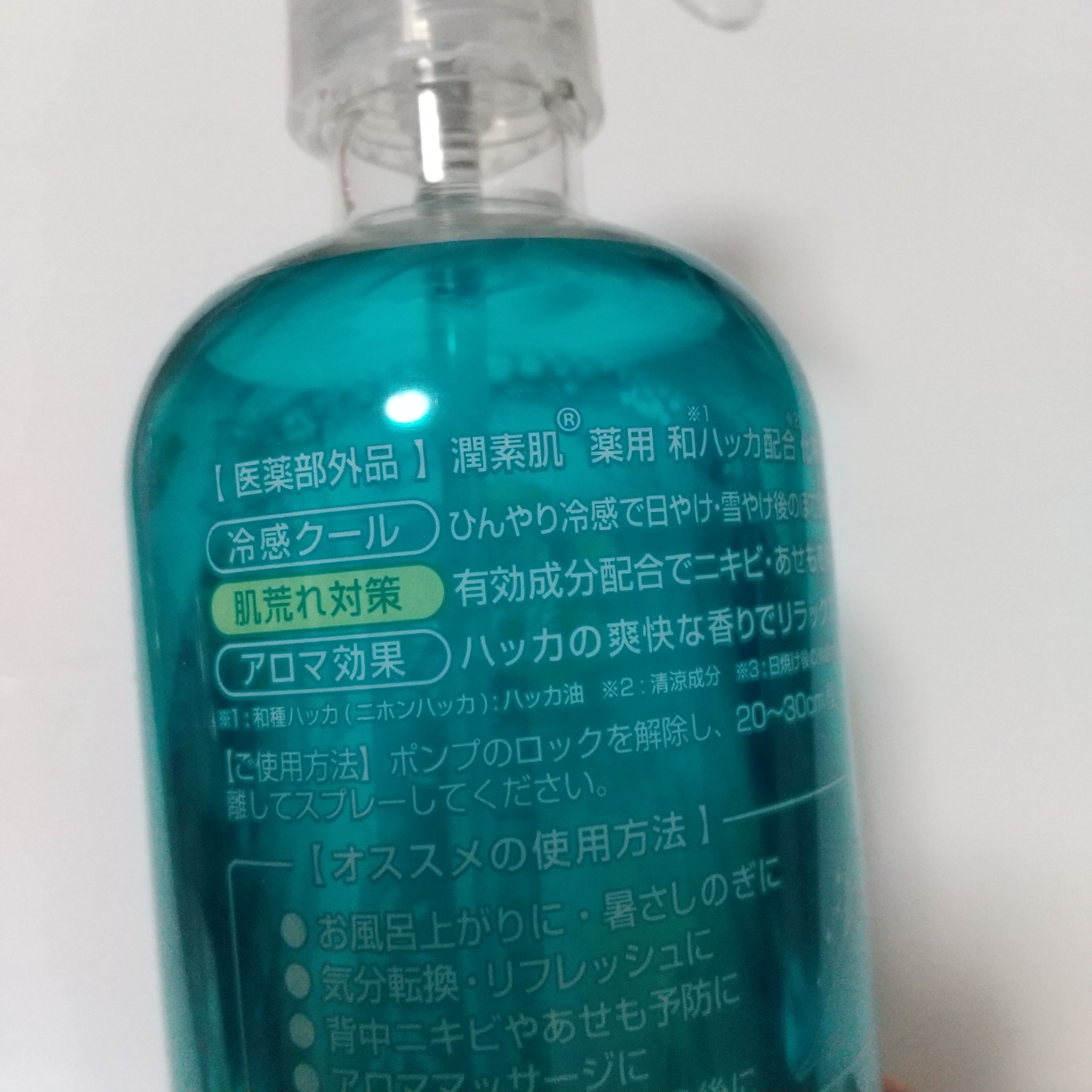 潤素肌  薬用和ハッカ水 （ミストタイプ）/コスメテックスローランド/ミスト状化粧水を使ったクチコミ（3枚目）