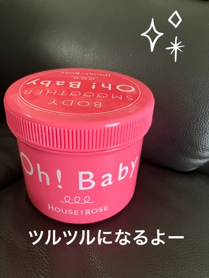 ボディ スムーザー /ハウス オブ ローゼ/ボディスクラブを使ったクチコミ(1枚目)