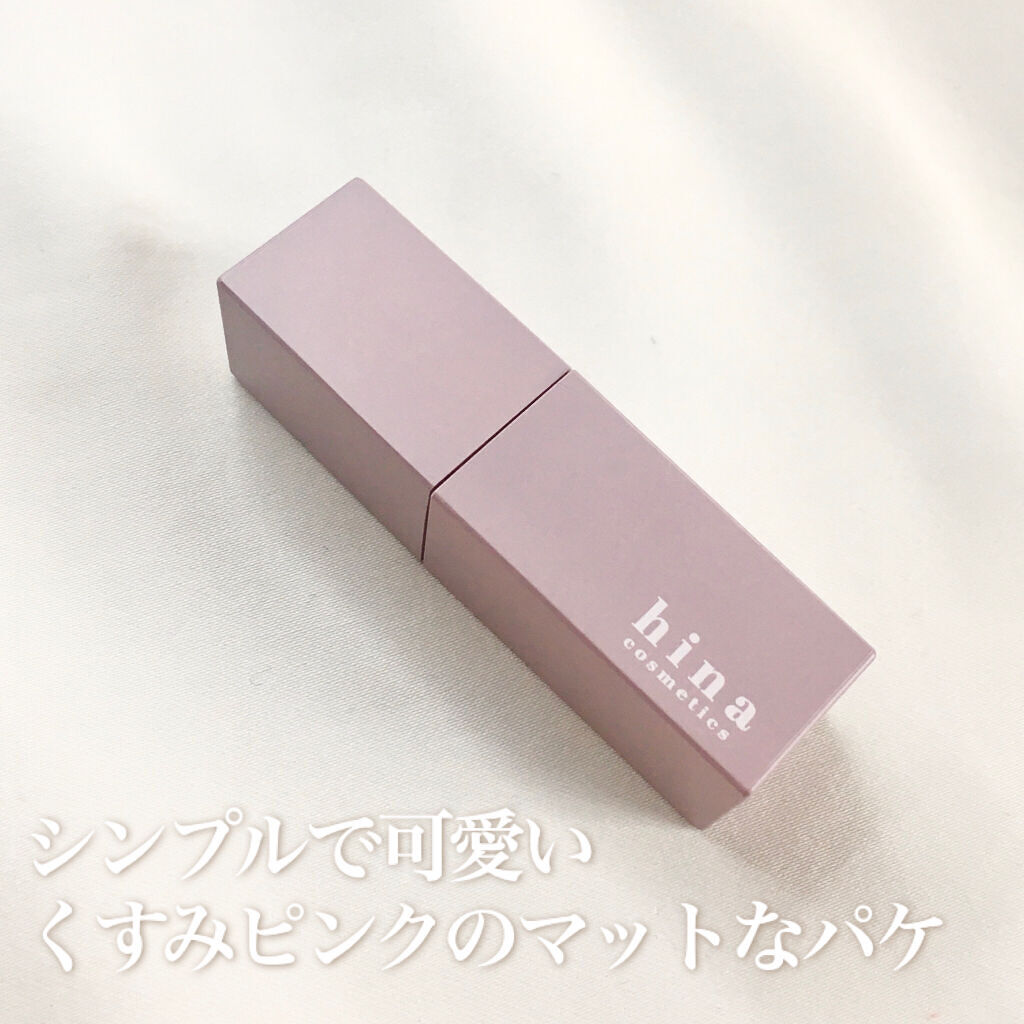 チュルンリップティント 01 Nudy camel/hina cosmetics/リップティントを使ったクチコミ（2枚目）