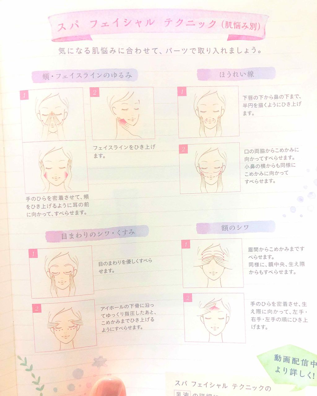 スパ・エ・メール モイスチュアライザー/Prédia/乳液を使ったクチコミ（3枚目）