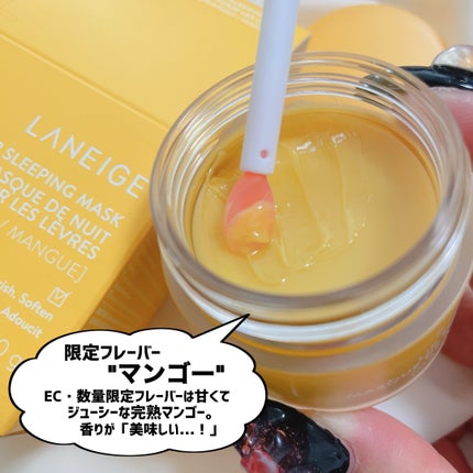 リップスリーピングマスク/LANEIGE/リップバームを使ったクチコミ(3枚目)