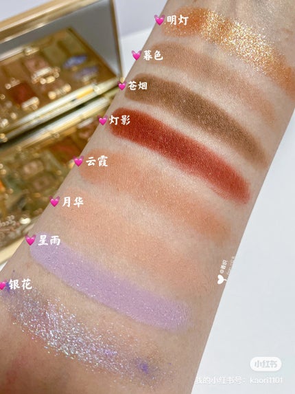 灯火紫禁城アイシャドウ/和玺/パウダーアイシャドウを使ったクチコミ(7枚目)