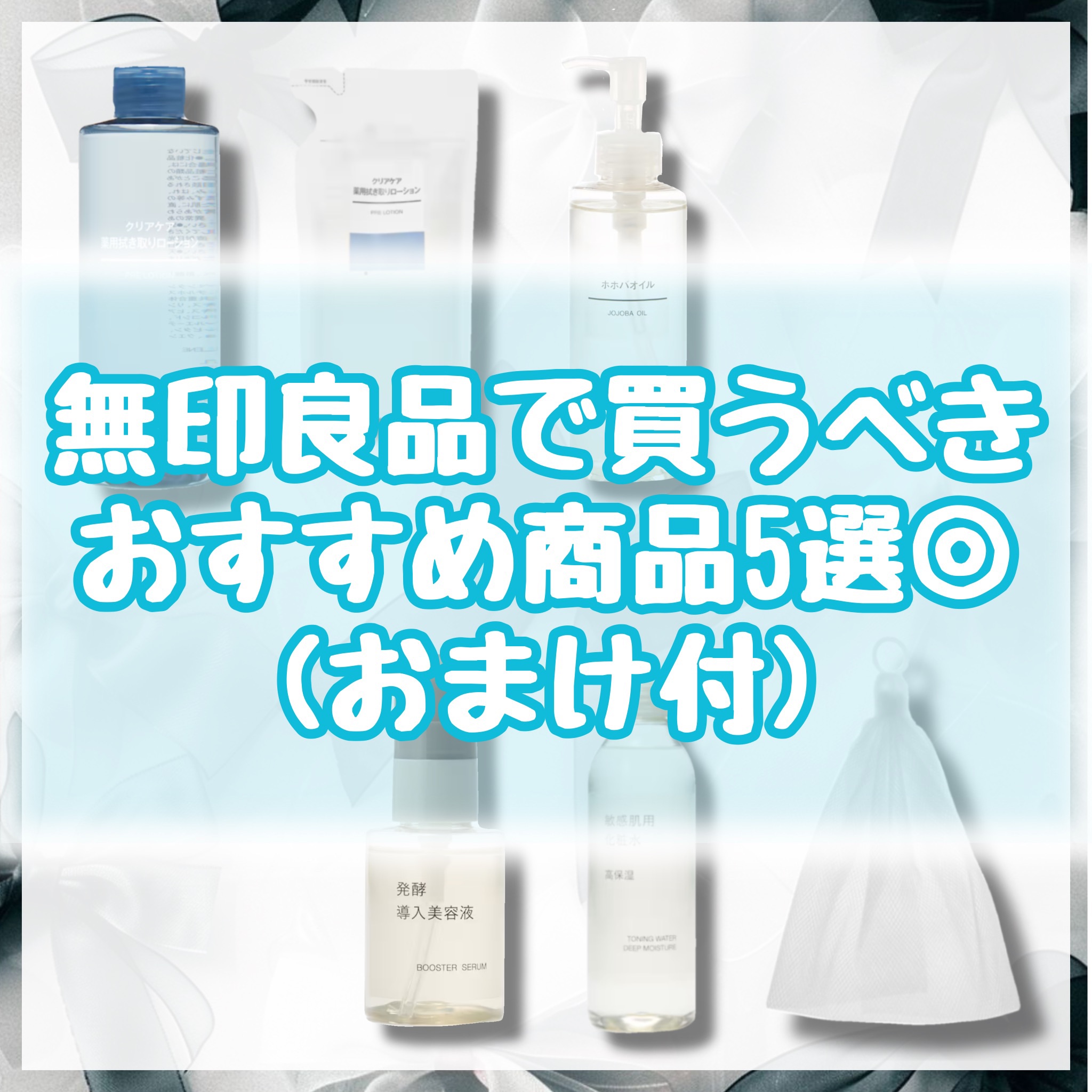 洗顔用泡立てネット/無印良品/その他スキンケアグッズを使ったクチコミ（1枚目）