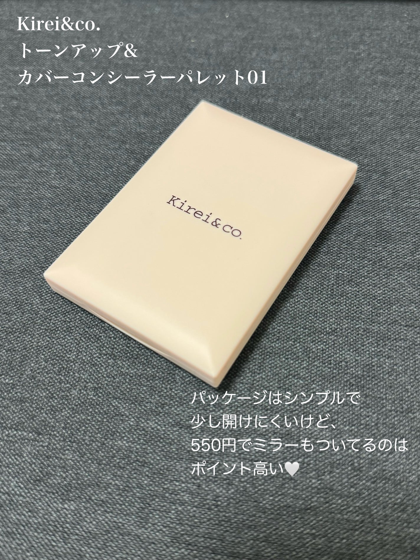 トーンアップ&カバー コンシーラーパレット/Kirei&co./パレットコンシーラーを使ったクチコミ(2枚目)