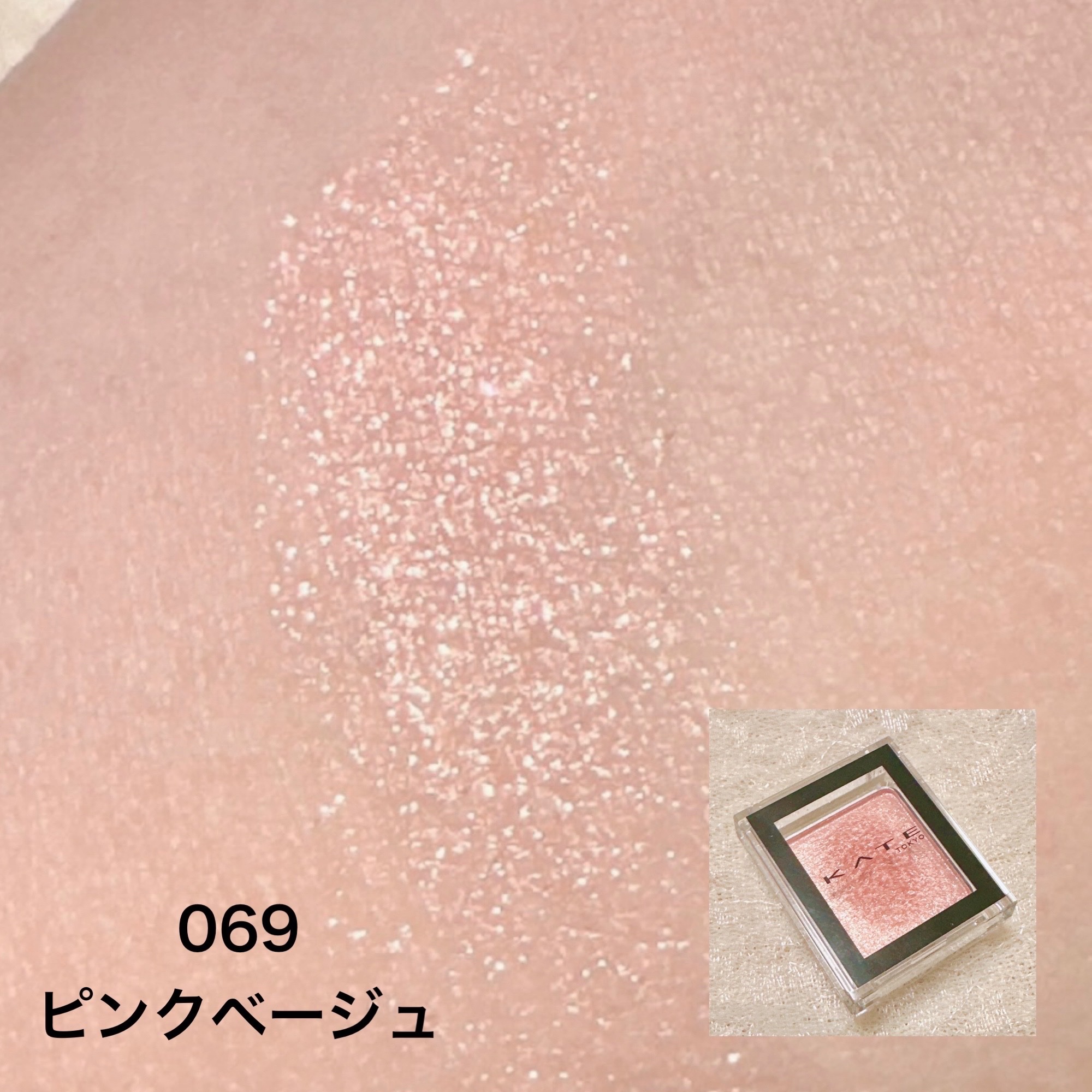 ケイト ザ アイカラー/KATE/単色アイシャドウを使ったクチコミ（3枚目）