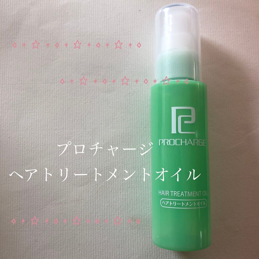 ヘアトリートメントオイル/プロチャージ/ヘアオイルを使ったクチコミ(1枚目)