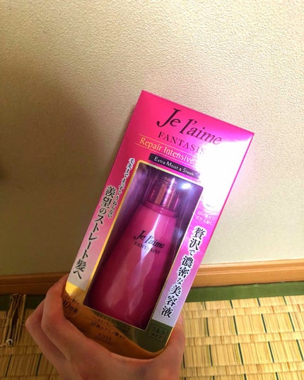 ファンタジスト リペアインテンシブセラム (ストレート)/Je l'aime/アウトバストリートメントを使ったクチコミ(1枚目)