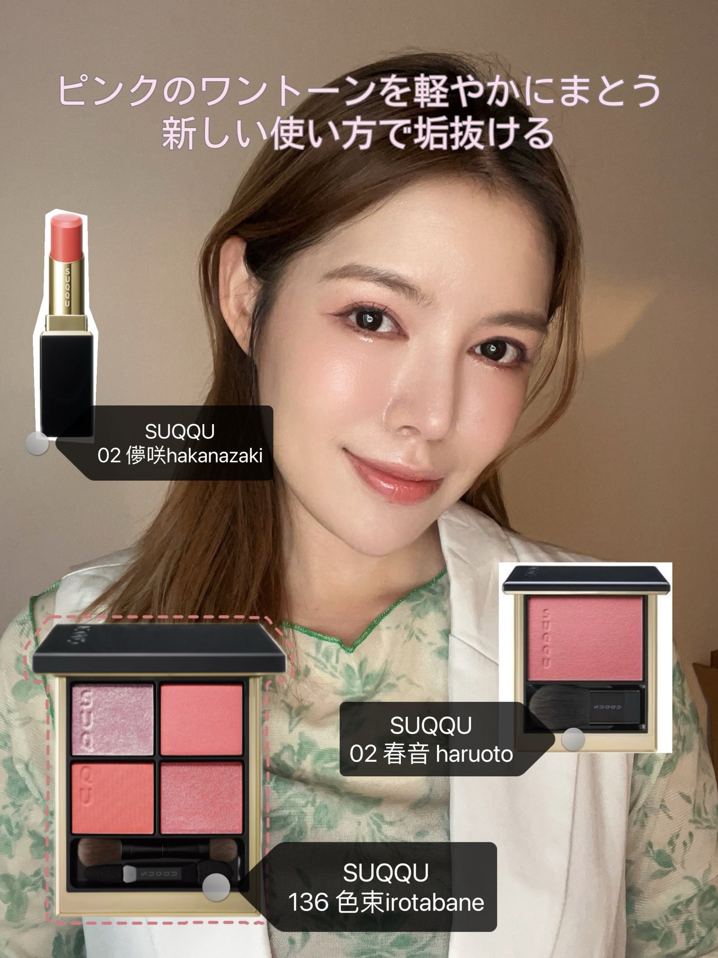 ♏️reika-conya on LIPS 「2024Pre-summerのテーマは“BLOSSOMBEAT..」(3枚目)