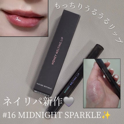 ハニーメルティングリップ/ネイチャーリパブリック/口紅を使ったクチコミ(1枚目)