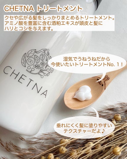 CHETNA シャンプー&トリートメント/CHETNA/サロンシャンプーを使ったクチコミ(4枚目)