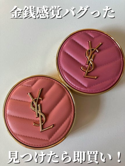 YSL メイクミーブラッシュ パウダー 06 ROSE HAZE / YVES SAINT YSL メイクミーブラッシュ パウダー 06 ROSE HAZE / YVES SAINT