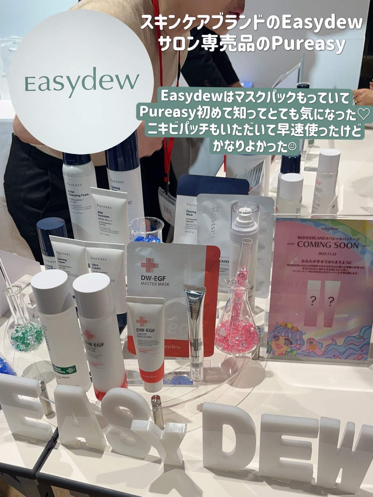 ゆじゃ on LIPS 「2回目のマキアサロン<マキアサロン>冬本番に向けて、肌・髪・体..」(6枚目)