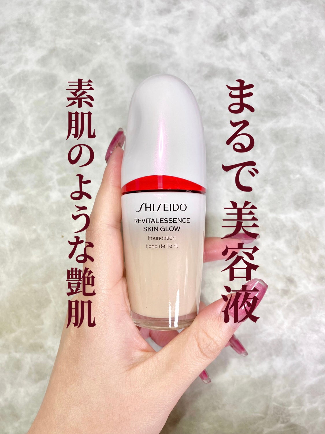 エッセンス スキングロウ ファンデーション/SHISEIDO/リキッドファンデーションを使ったクチコミ(1枚目)