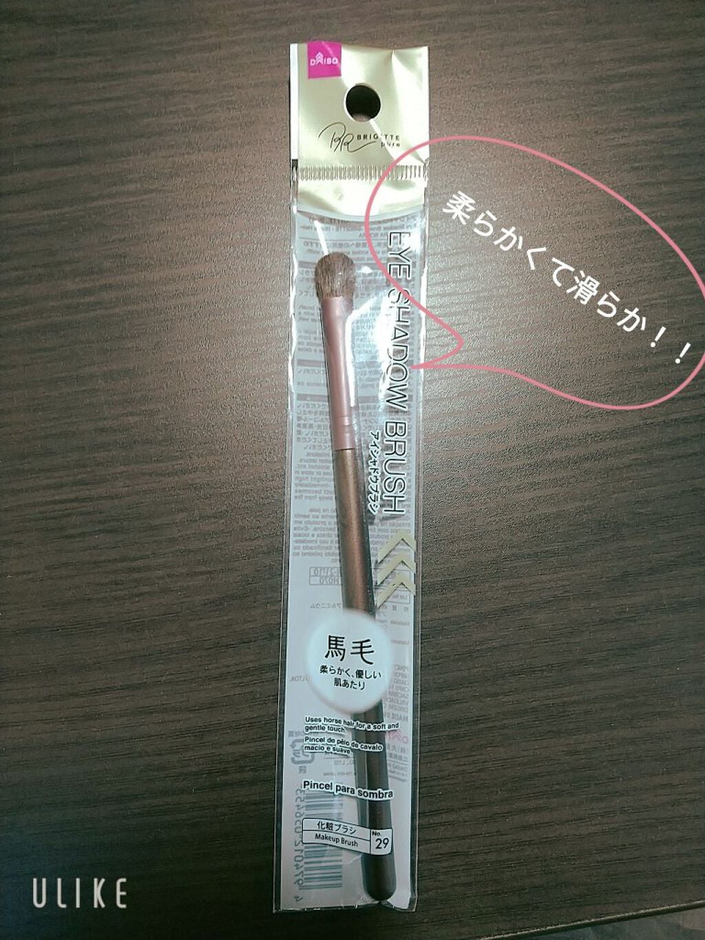 メイクブラシ 馬毛/DAISO/その他化粧小物を使ったクチコミ(1枚目)