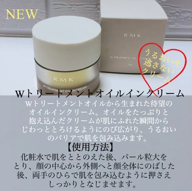 RMK Wトリートメントオイル/RMK/ブースター・導入液を使ったクチコミ（3枚目）