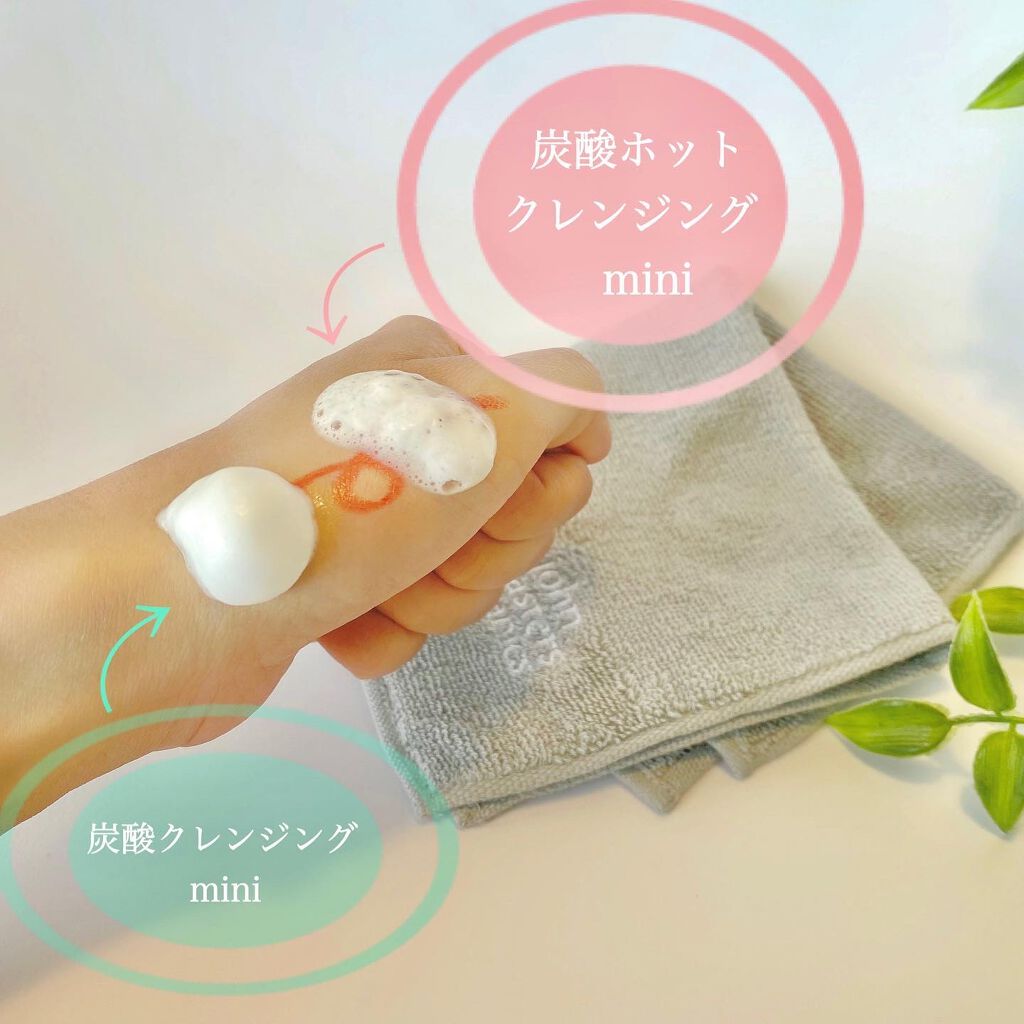 炭酸ホットクレンジング/肌ナチュール/その他洗顔料を使ったクチコミ(3枚目)