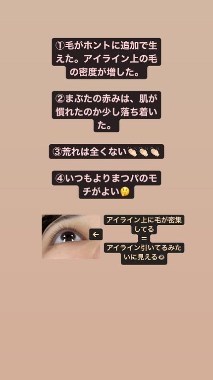 ラッシュアディクト アイラッシュコンディショニングセラム/soaddicted/まつげ美容液を使ったクチコミ(2枚目)