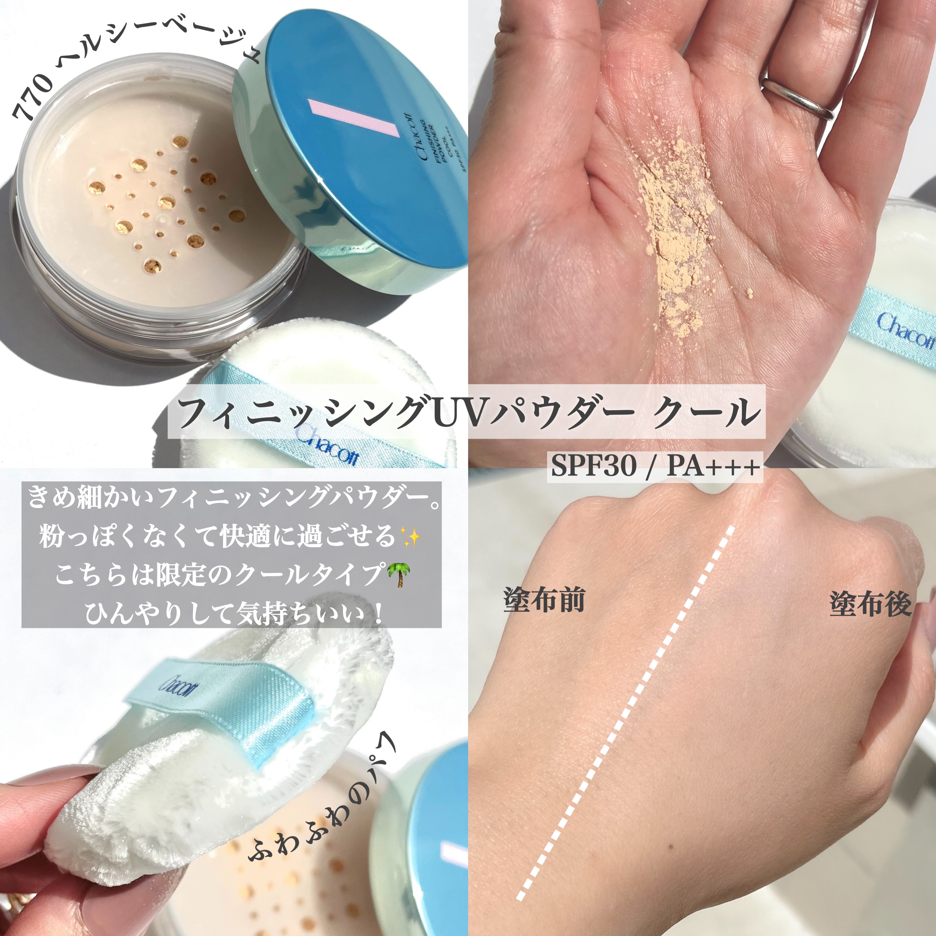 ラスティングベース/チャコット・コスメティクス/化粧下地を使ったクチコミ（2枚目）