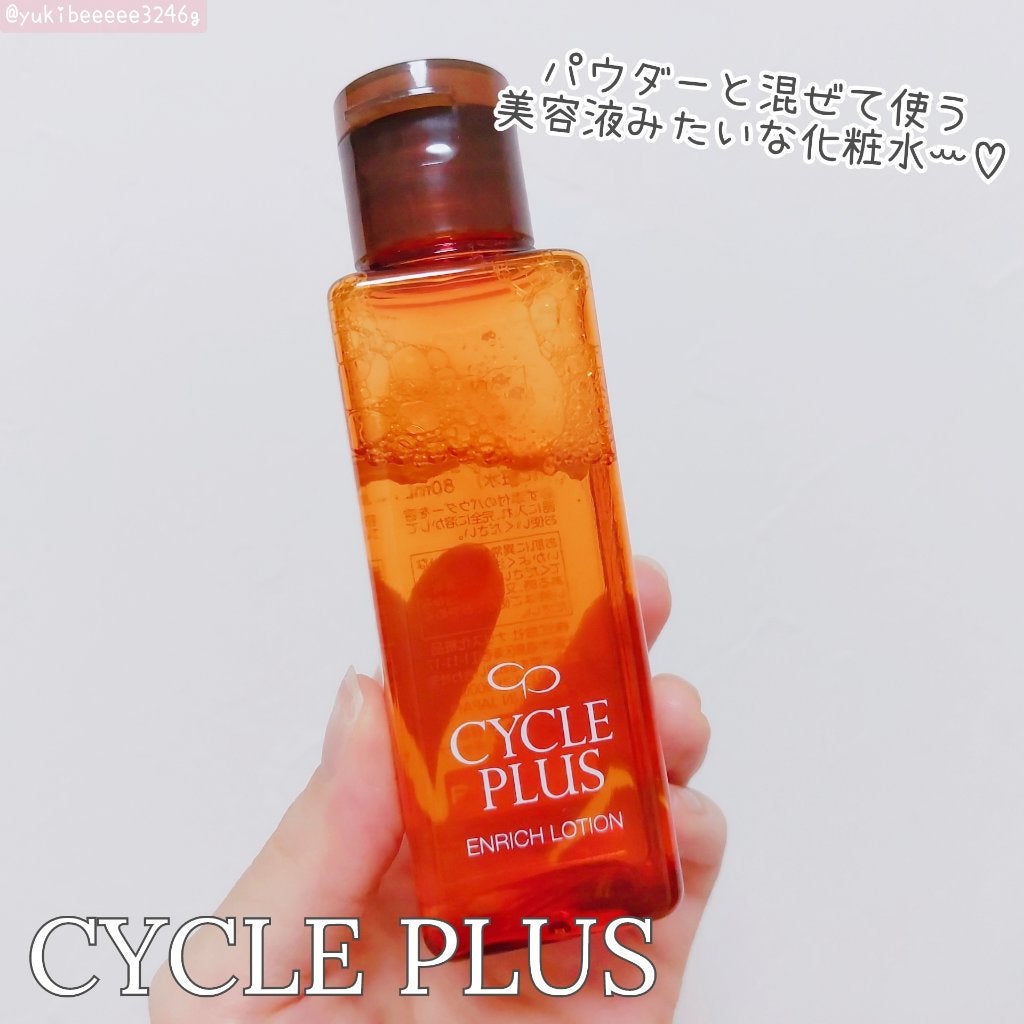 エンリッチ ローション/サイクルプラス/化粧水を使ったクチコミ(1枚目)