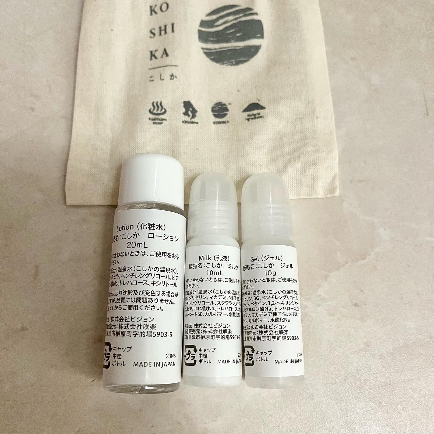 ムーミンまま♡フォロバ100% on LIPS 「KOSHIKA/サンプル3点セット小さな巾着袋に入ったかわいい..」(2枚目)