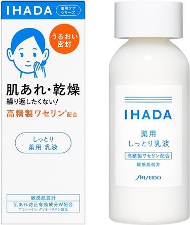 IHADA イハダ 薬用クリアエマルジョンのクチコミ「乾燥性敏感肌でアトピー性皮膚炎持ちのわたぽん感激した乳液！

【使った商品】#IHADA  薬.....」（1枚目）