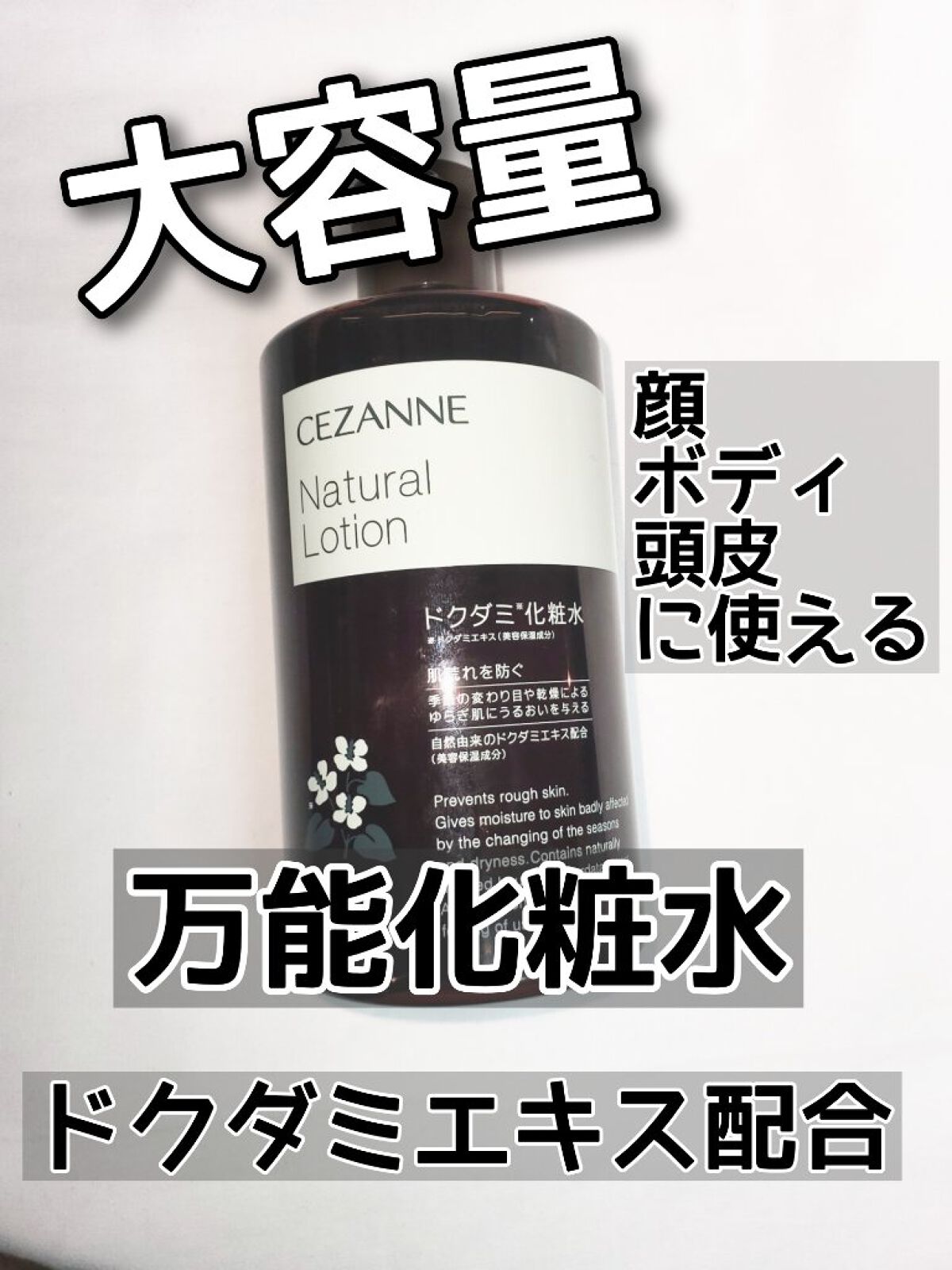 ナチュラルローション/CEZANNE/化粧水を使ったクチコミ（1枚目）