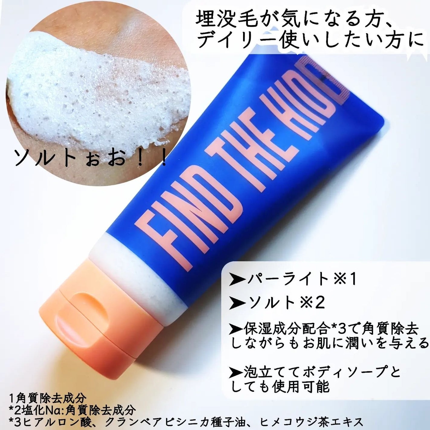 ボディスクラブ(パーライト×ソルト)/DearDoer/ボディスクラブを使ったクチコミ(3枚目)