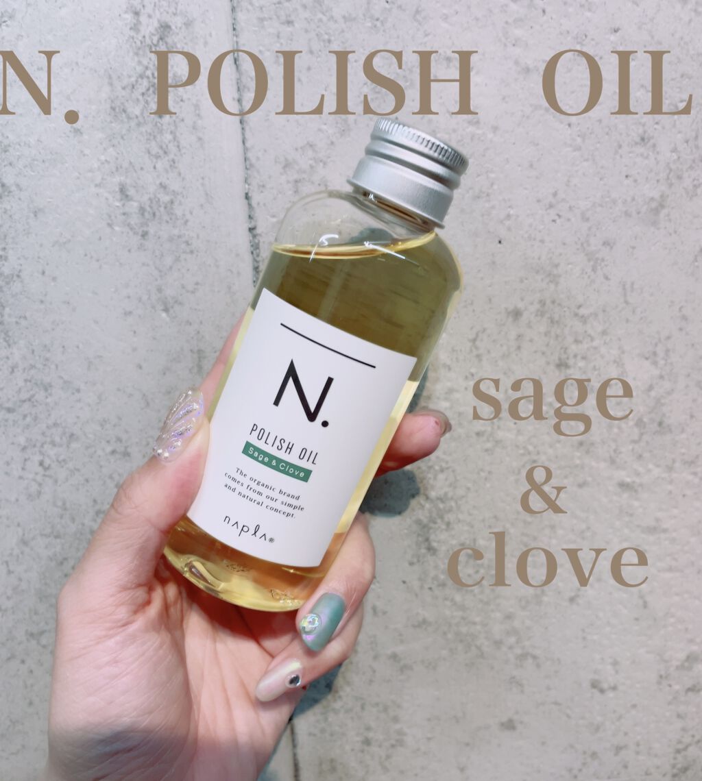 N. ポリッシュオイル セージ＆クローブ/N./ヘアオイルを使ったクチコミ（1枚目）