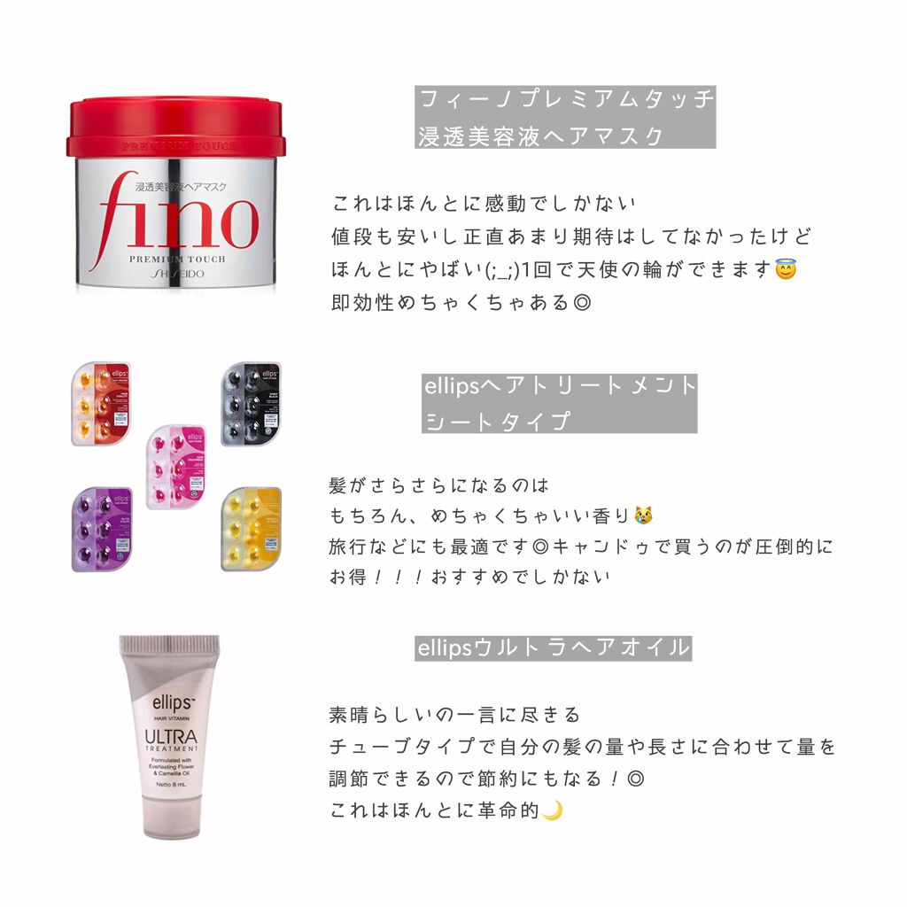 フィーノ　プレミアムタッチ　濃厚美容液ヘアマスク/フィーノ/ヘアマスク・ヘアパックを使ったクチコミ（2枚目）