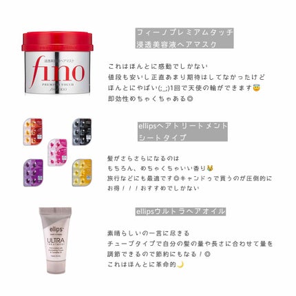 フィーノ プレミアムタッチ 濃厚美容液ヘアマスク/フィーノ/ヘアマスク・ヘアパックを使ったクチコミ(2枚目)