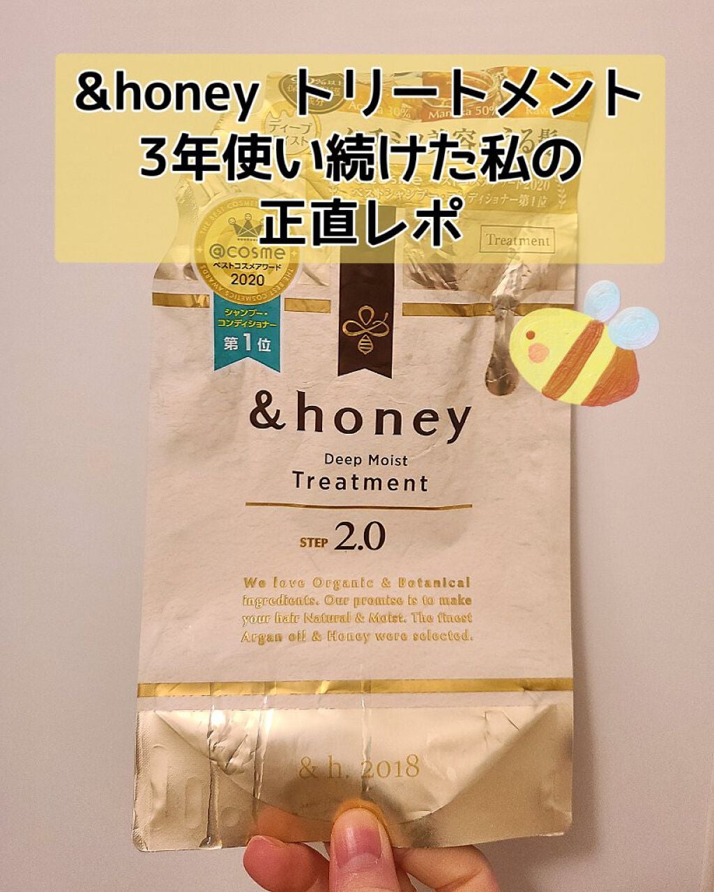 ディープモイスト シャンプー1.0/ヘアトリートメント2.0/&honey/市販シャンプーを使ったクチコミ(1枚目)