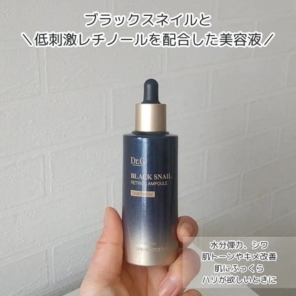 ブラックスネイルレチノールセラム/Dr.G/美容液を使ったクチコミ(3枚目)