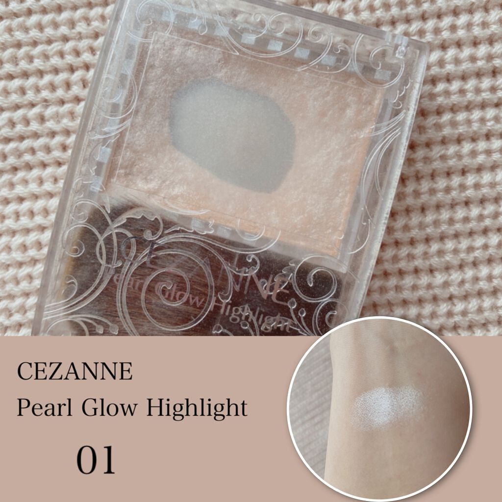 パールグロウハイライト/CEZANNE/パウダーハイライトを使ったクチコミ(1枚目)