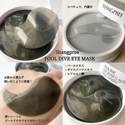 POOL DIVE EYE MASK (プールダイブ目元マスク)/Shangpree/アイケア・アイクリームを使ったクチコミ(2枚目)