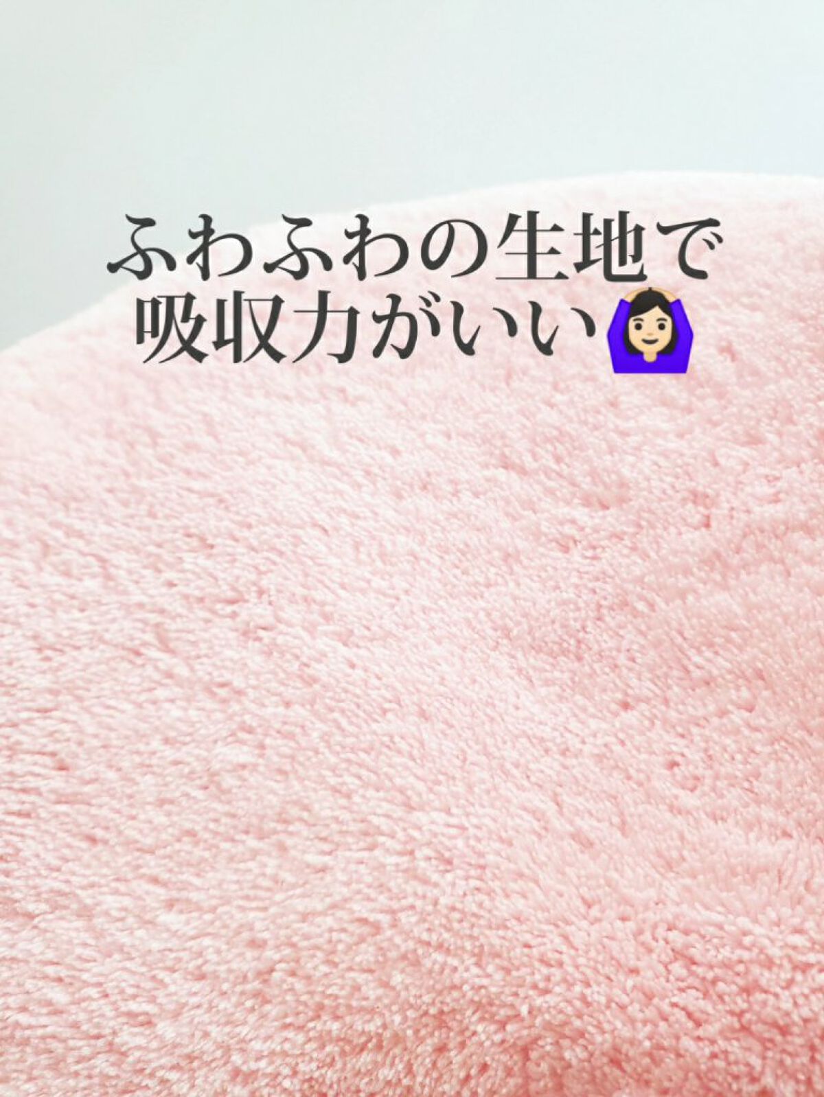 美容師さんが考えた髪のためのタオルdeターバン/ハホニコハッピーライフ/ヘアケアグッズを使ったクチコミ（2枚目）