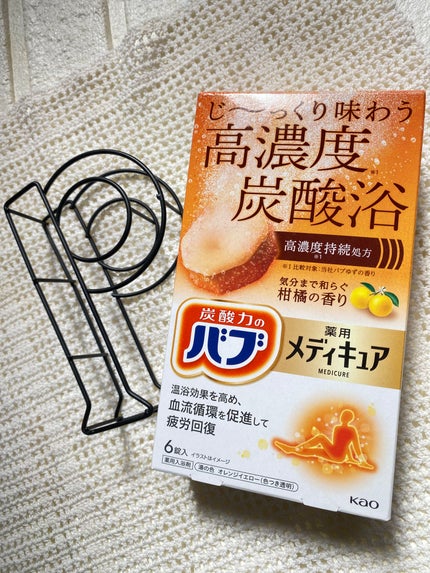 メディキュア 柑橘の香り【医薬部外品】/バブ/炭酸系入浴剤を使ったクチコミ(2枚目)