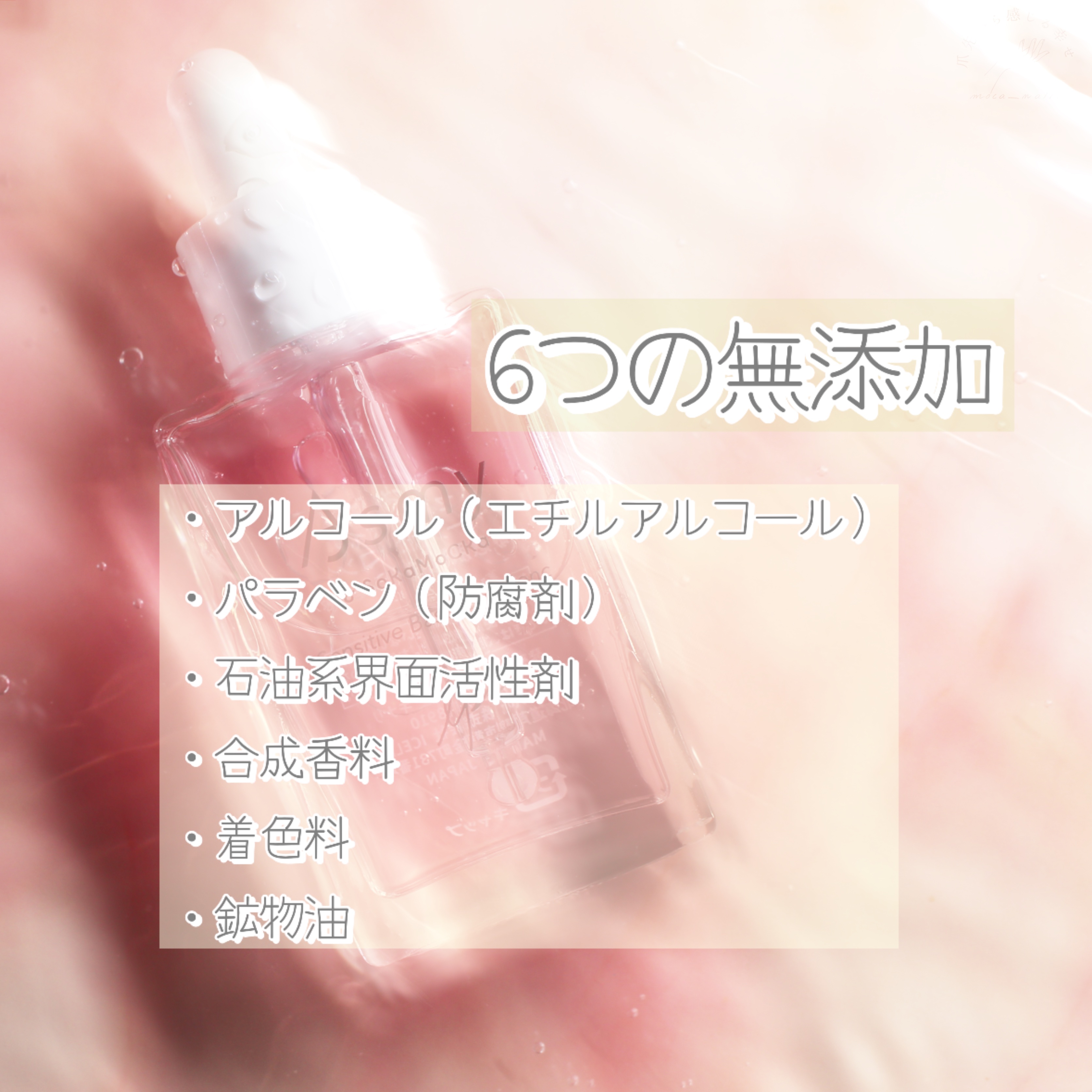 センシティブ ベースケアコンク/Asmy/美容液を使ったクチコミ（3枚目）