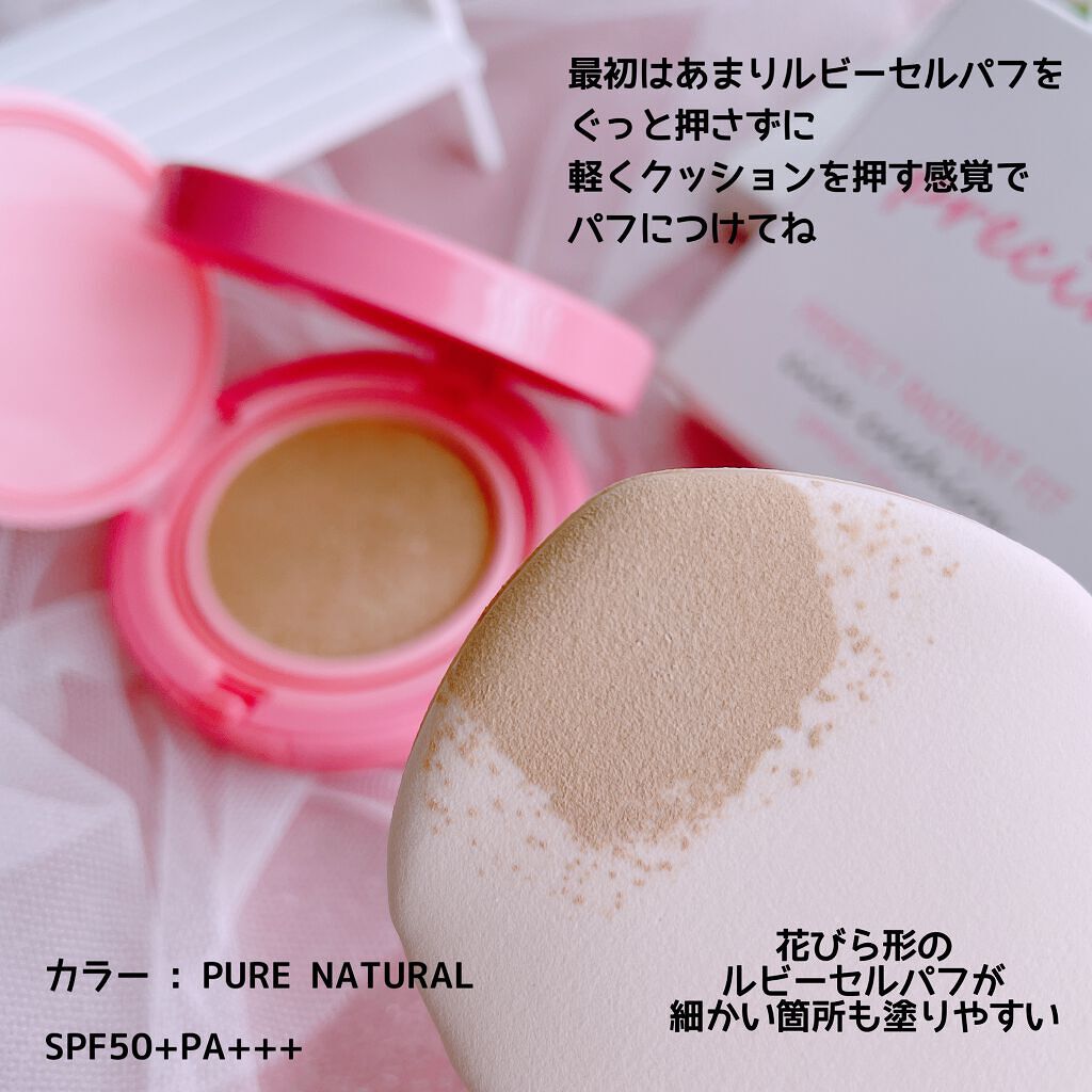 PERFECT RADIANT FIT CICAクッションファンデ/PRECIME/クッションファンデーションを使ったクチコミ(3枚目)