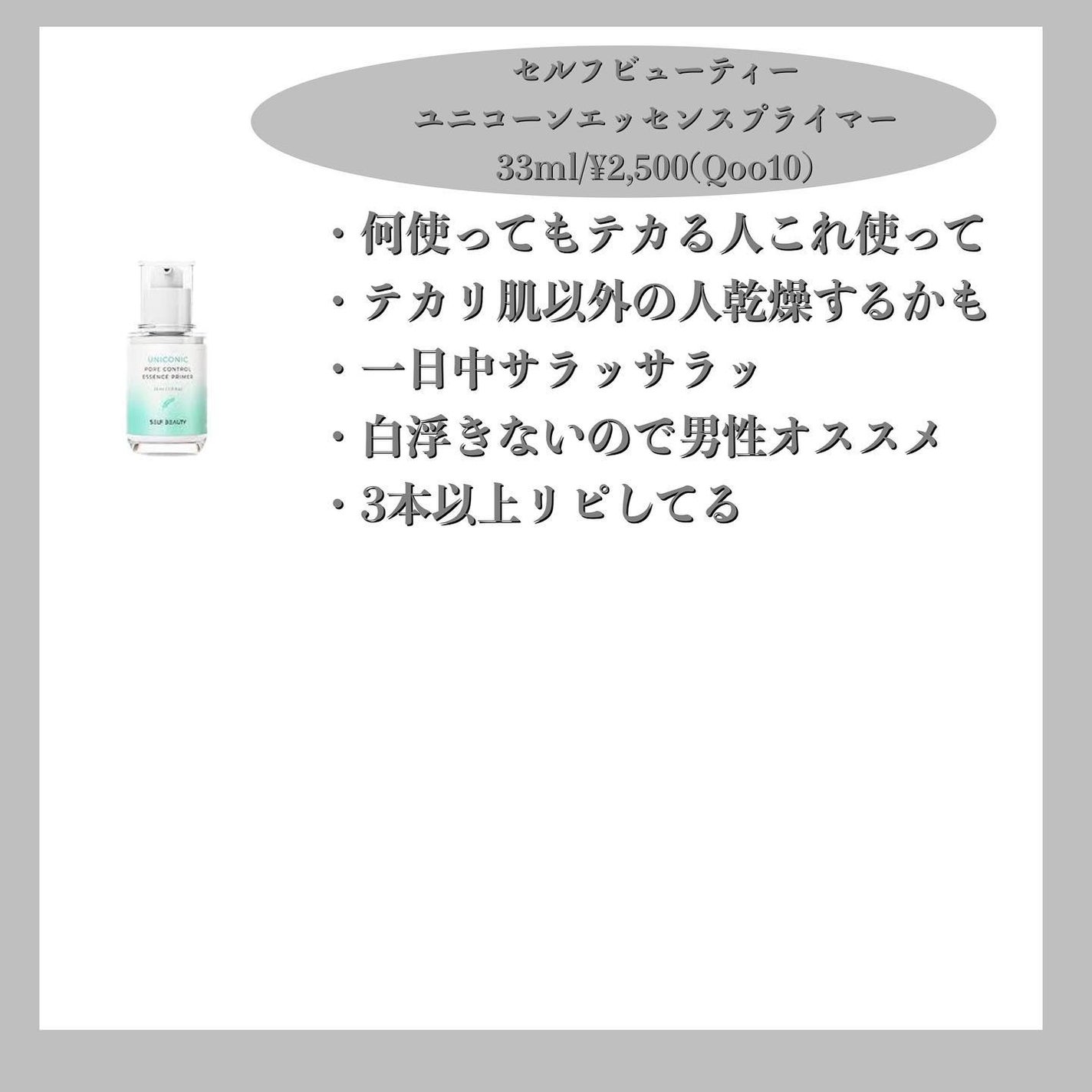 ロングラスティングUV/RMK/化粧下地を使ったクチコミ(4枚目)