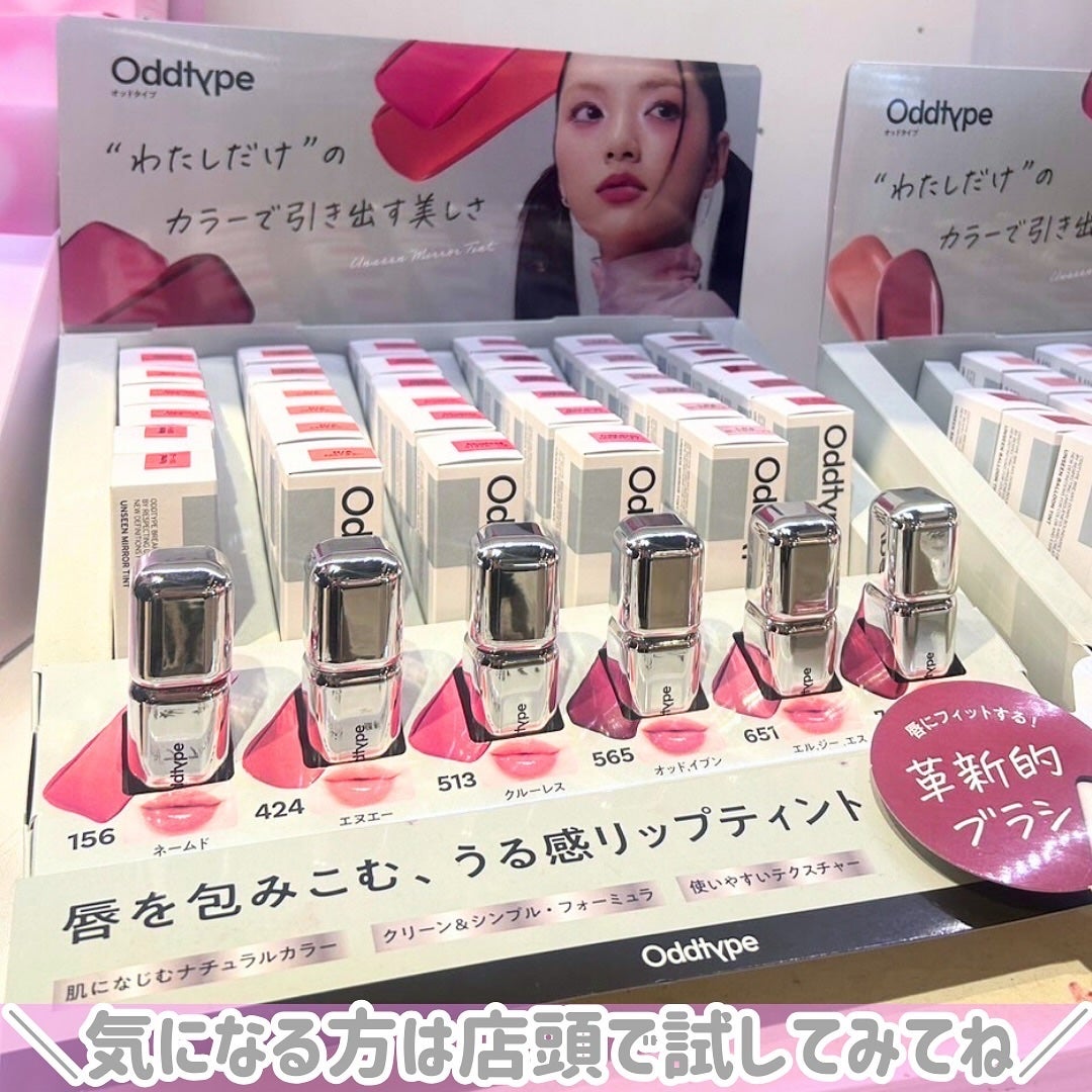 アンシーン ミラーティント/Oddtype/リップティントを使ったクチコミ(9枚目)