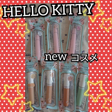 Blooming Kitty リキッドコンシーラー/DAISO/リキッドコンシーラーを使ったクチコミ（1枚目）