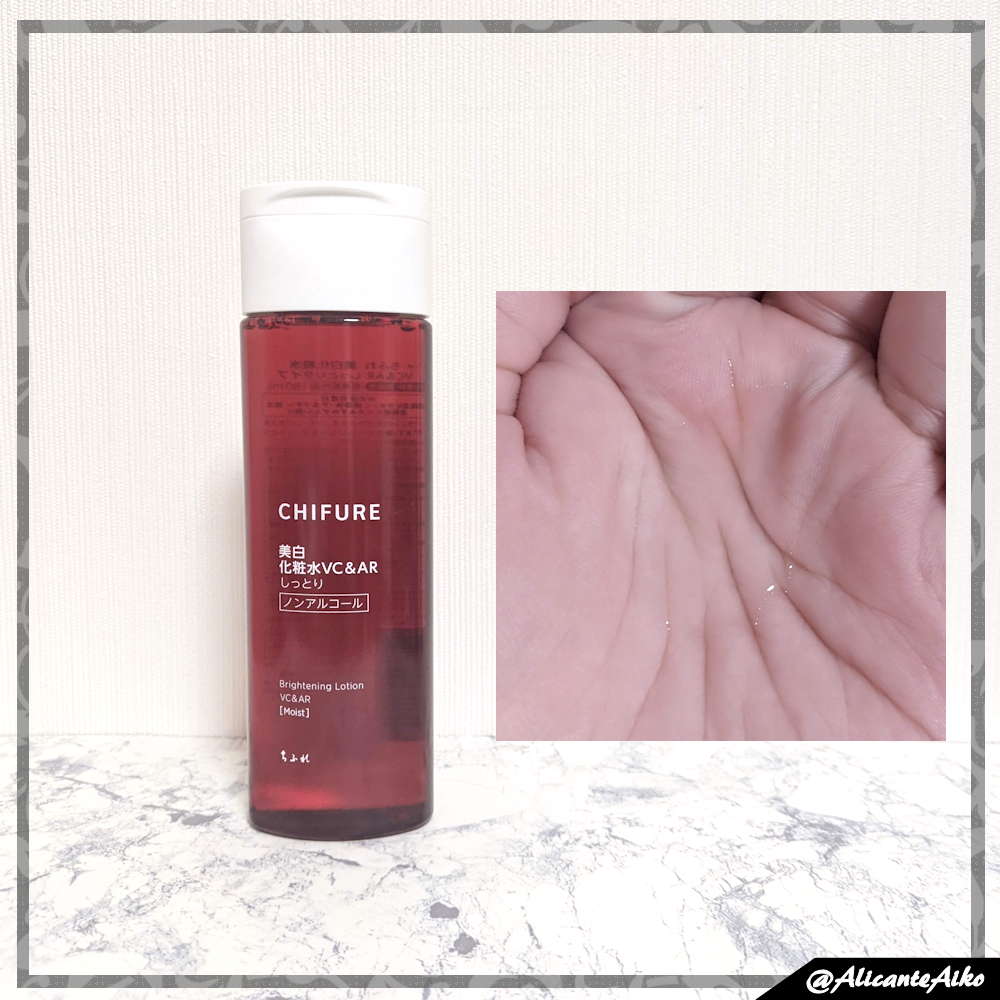 美白化粧水 VC&AR しっとりタイプ/ちふれ/化粧水を使ったクチコミ（2枚目）