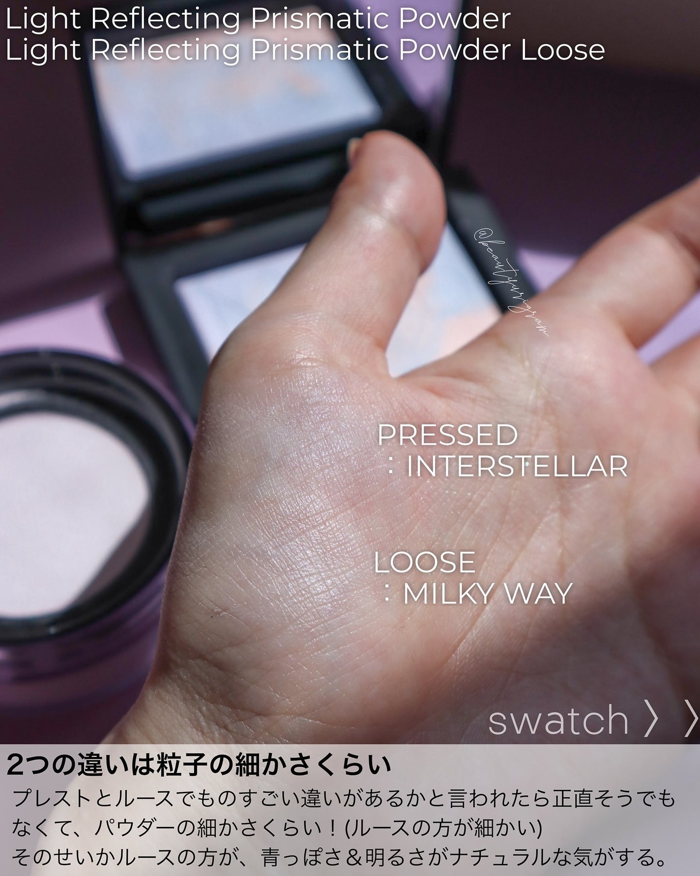 NARSのフェイスパウダーを徹底比較】ライトリフレクティング NARSのフェイスパウダーを徹底比較】ライトリフレクティング