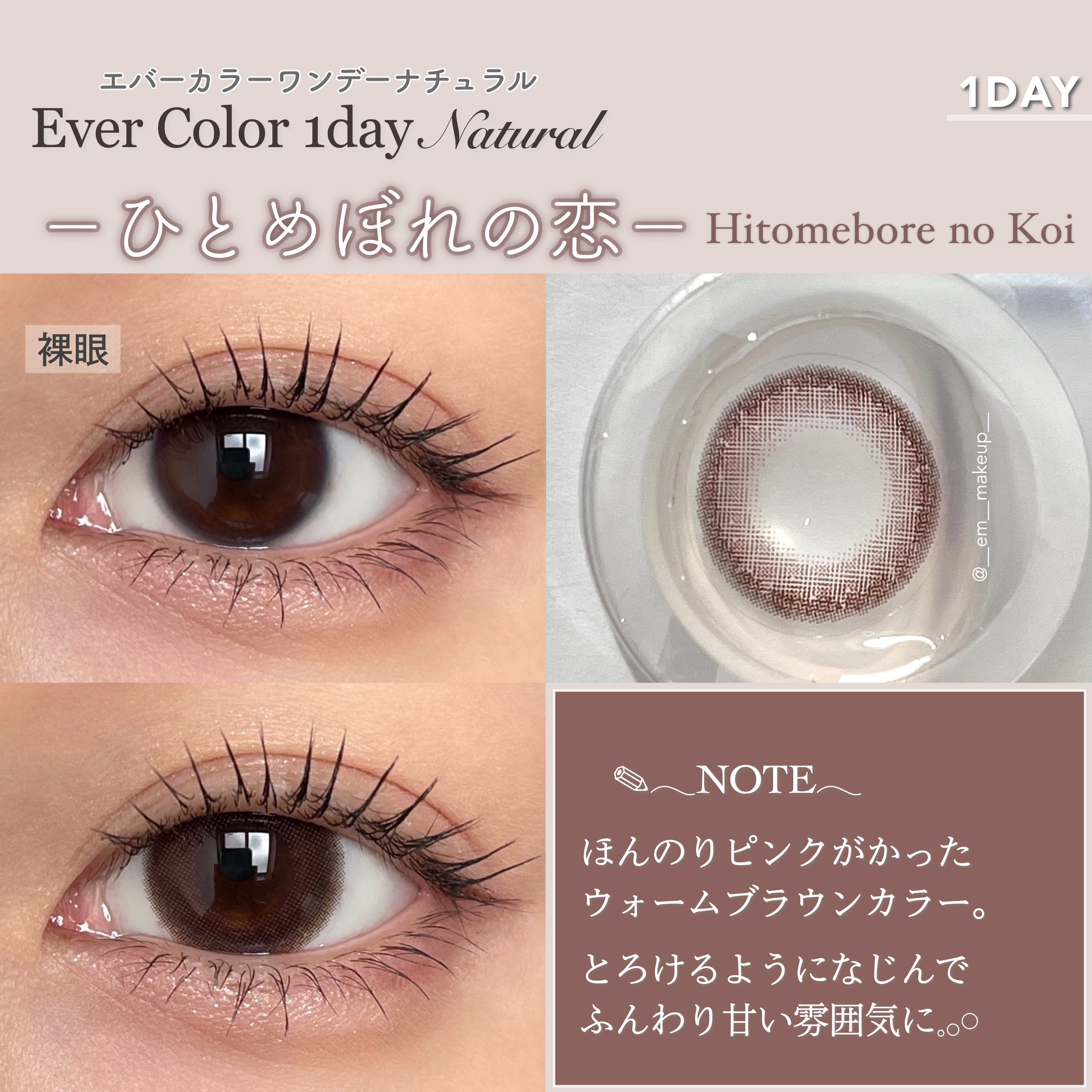 エバーカラーワンデー ナチュラル/エバーカラー/ワンデー（１DAY）カラコンを使ったクチコミ（3枚目）
