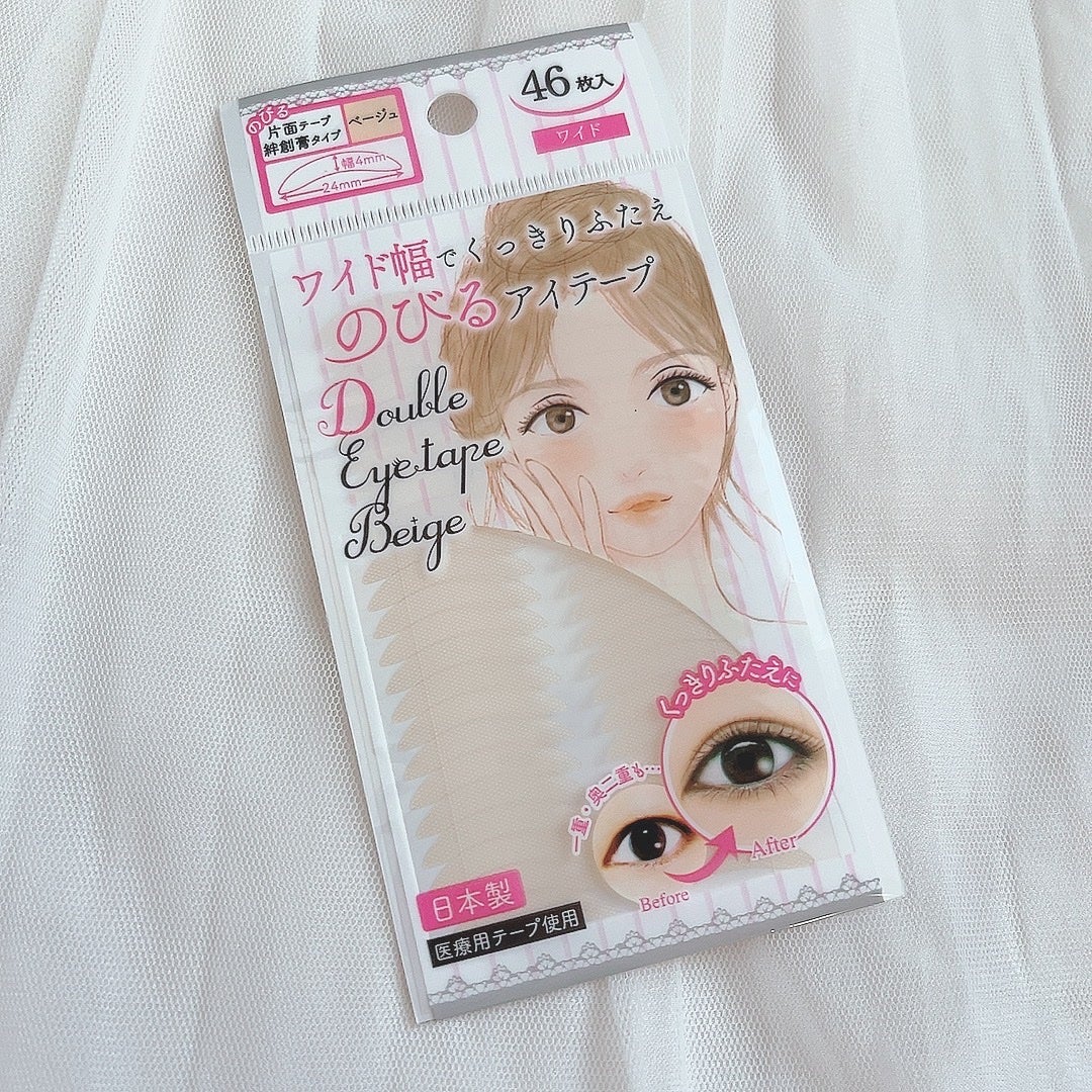 のびるアイテープ/セリア/二重まぶた用アイテムを使ったクチコミ(3枚目)