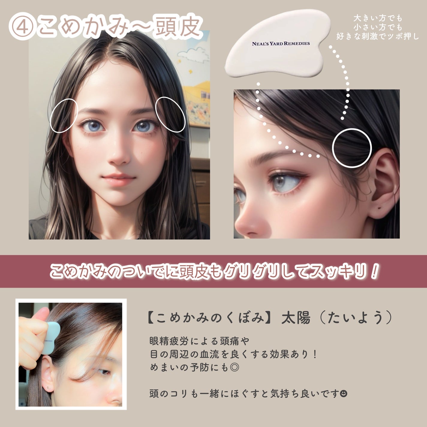 かっさプレート(コットンケース付)/ニールズヤード レメディーズ/かっさプレートを使ったクチコミ(5枚目)