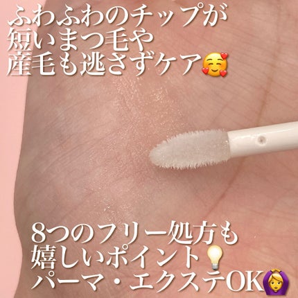 スカルプDボーテ ピュアフリーアイラッシュセラム プレミアムクイーン/アンファー(スカルプD)/まつげ美容液を使ったクチコミ(3枚目)