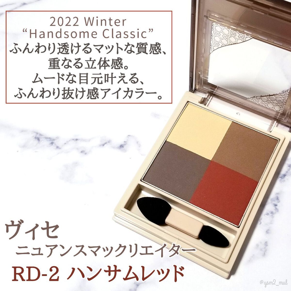 ニュアンス マット クリエイター/Visée/アイシャドウパレットを使ったクチコミ（2枚目）