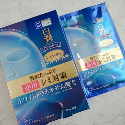 白潤プレミアム 薬用浸透美白ジュレマスク/肌ラボ/シートマスク・パックを使ったクチコミ(1枚目)